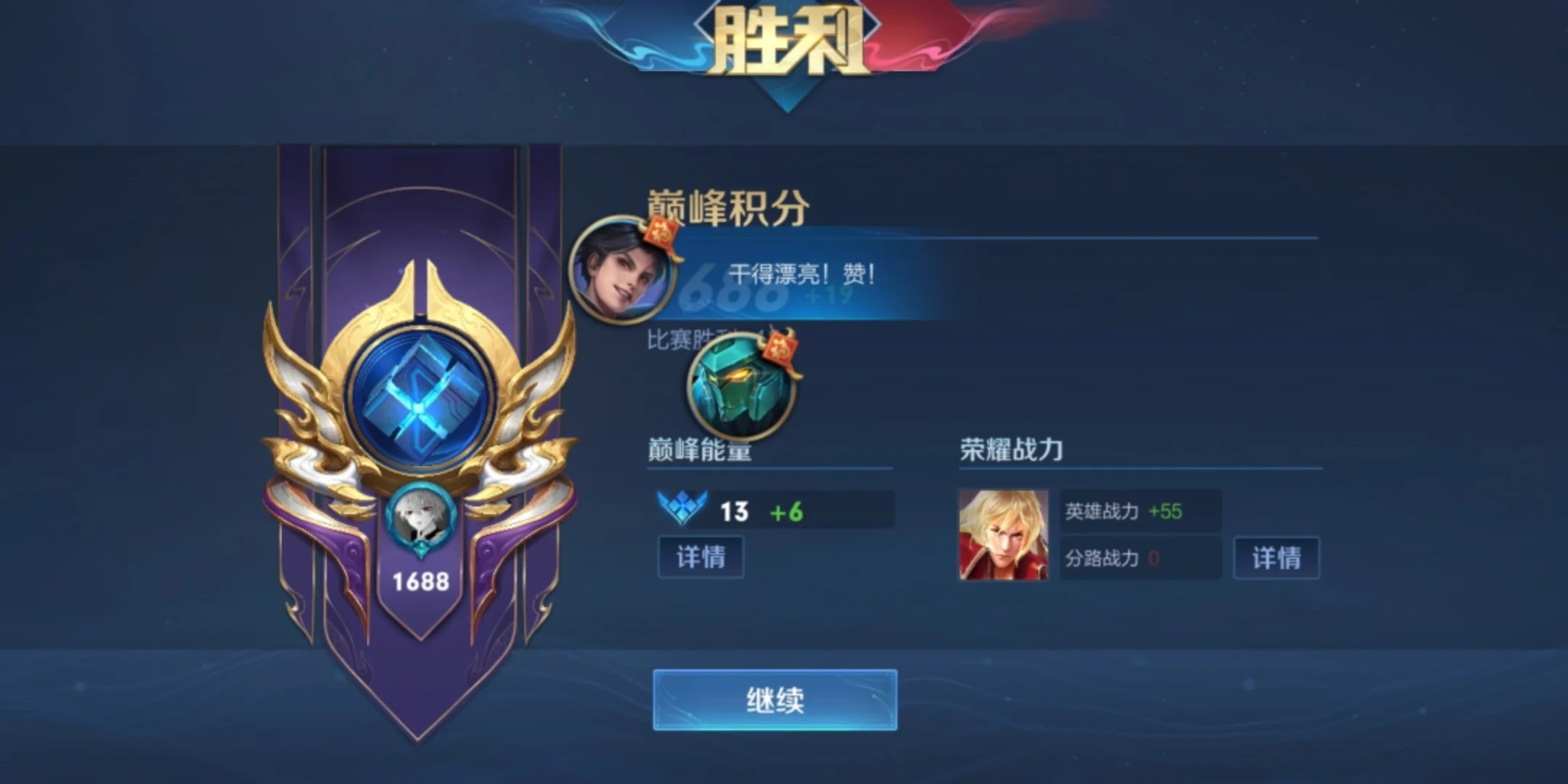 连胜(连胜王)